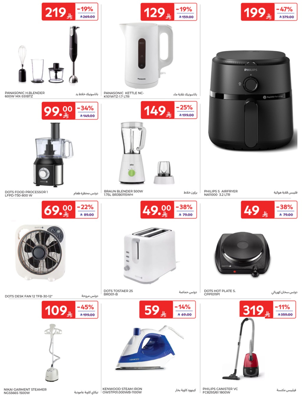 carrefour-saudi offers from 17apr to 2apr 2025 عروض كارفور السعودية من 17 إبريل حتى 2 إبريل 2025 صفحة رقم 60